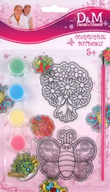 Солнечные витражи, ассортимент (32079) обложка книги