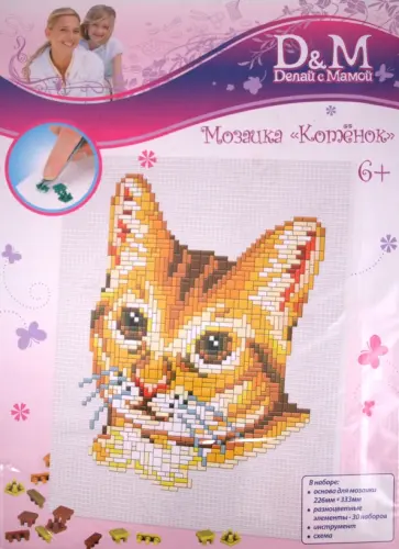 Мозаика "Котенок" (большая) (34458) обложка книги