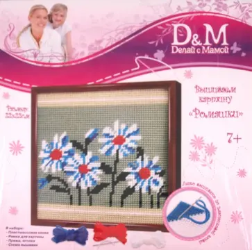 Набор для вышивания "Ромашка" пластик (Н33594) обложка книги