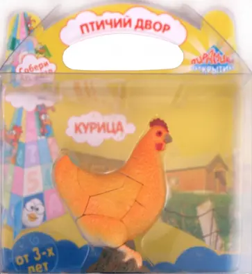 "Птичий двор" 3D пазл "Курица" (13503) обложка книги