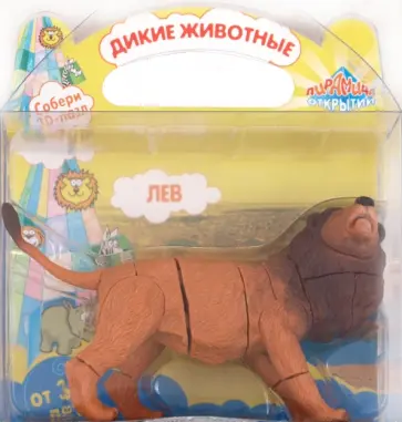 "Дикие животные" 3D пазл "Лев" (3956) обложка книги