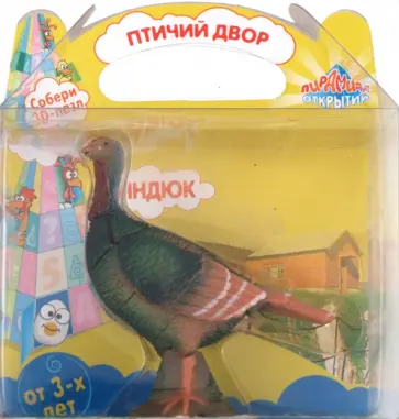 "Птичий двор" 3D пазл "Индюк" (13503) обложка книги