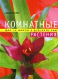 Флеминг Анья