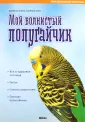Бирмелин Иммануэль