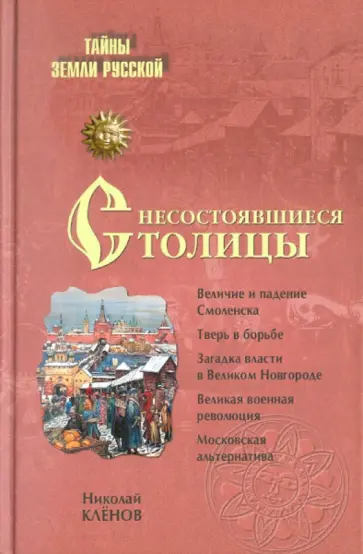 Славянское неоязычество в России — Википедия