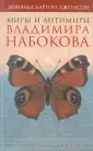 Джонсон Дональд Бартон