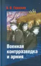 Гераскин Борис Васильевич