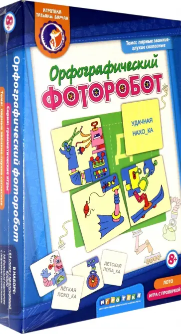 Татьяна Барчан - Лото. Орфографический фоторобот обложка книги