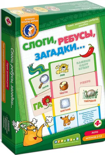 Татьяна Барчан - Лото. Слоги, ребусы, загадки (4011044) обложка книги