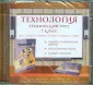 Электов Александр Анатольевич