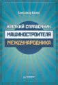 Цвияк Александр Петрович