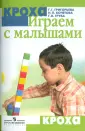Груба Галина Васильевна