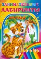 Раскраски