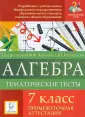 Фофонов А. Е.