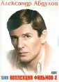 Астрахан Дмитрий
