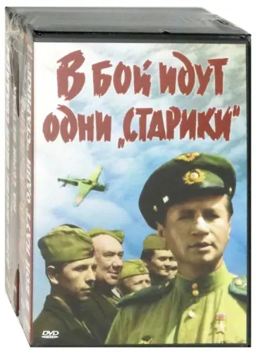 Быков, Ростоцкий - Леонид Быков. Коллекция фильмов (4DVD) Быков, Ростоцкий - Леонид Быков. Коллекция фильмов (4DVD) обложка книги
