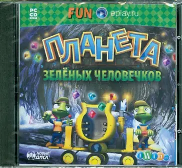 Планета зеленых человечков (CDpc) обложка книги