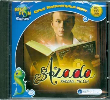 Самые увлекательные игры. Azada. Книга тайн (CDpc) обложка книги