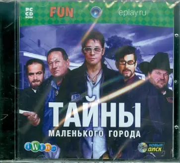 Тайны маленького города (CDpc) обложка книги