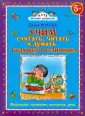 Клуб веселых дошколят