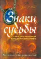Яблон Эйлис Р.