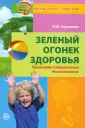 Детский сад с любовью