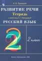 Троицкая Наталья Борисовна