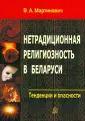 Мартинович Владимир Александрович