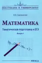 Садовничий Юрий Владимирович