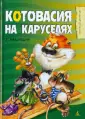 Очень прикольная книга