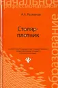 Рахманов Иван Кирсанович