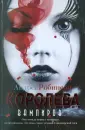 Робинсон Андреа