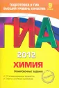 Государственная (итоговая) аттестация 9 кл