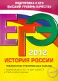 ЕГЭ. Тематические тренировочные задания