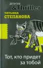Детектив&Thriller