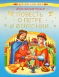 Детская классика