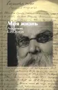 Орлов Егор Иванович
