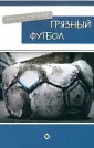 Дрейкопф Марсель
