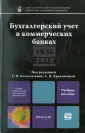 Есипов А. В.