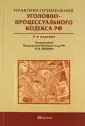 Дорошков Владимир Васильевич