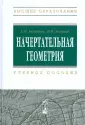 Зеленый Петр Васильевич