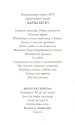 Миниатюра 3