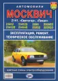 Рук-во по ремонту и эксплуатации