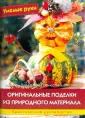 Давидовски Марион
