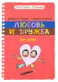 Пюш Мишель