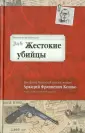 Наследие