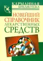Петров Василий Николаевич