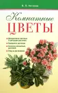 Антонов Виктор Петрович