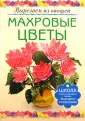 Вырезаем из овощей