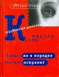 Кузен Мишель